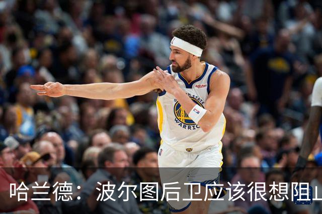 哈兰德：波尔图后卫应该很想阻止我戴帽，他一直抓我屁股